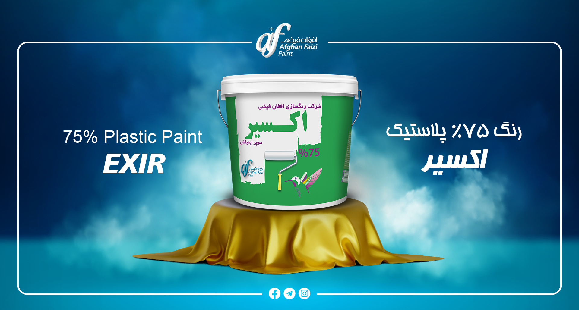 afghan faizi product