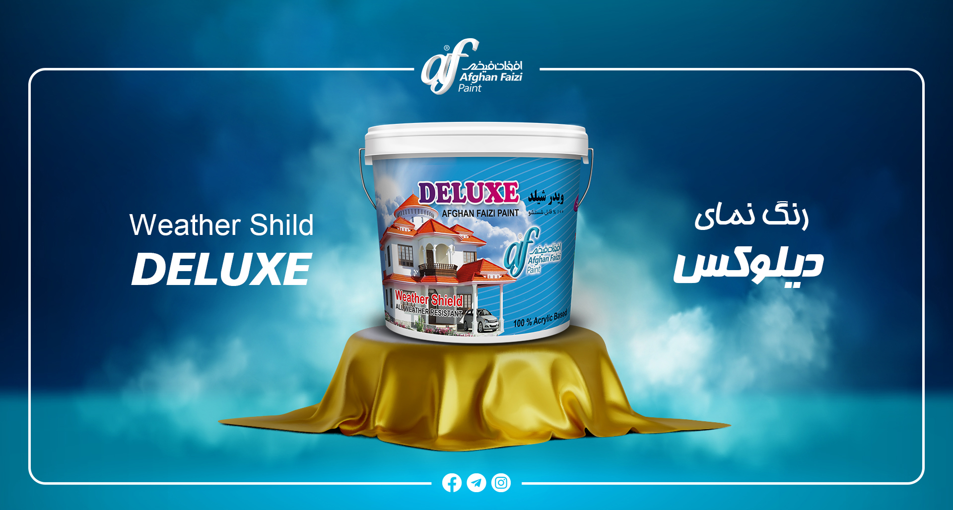 afghan faizi product