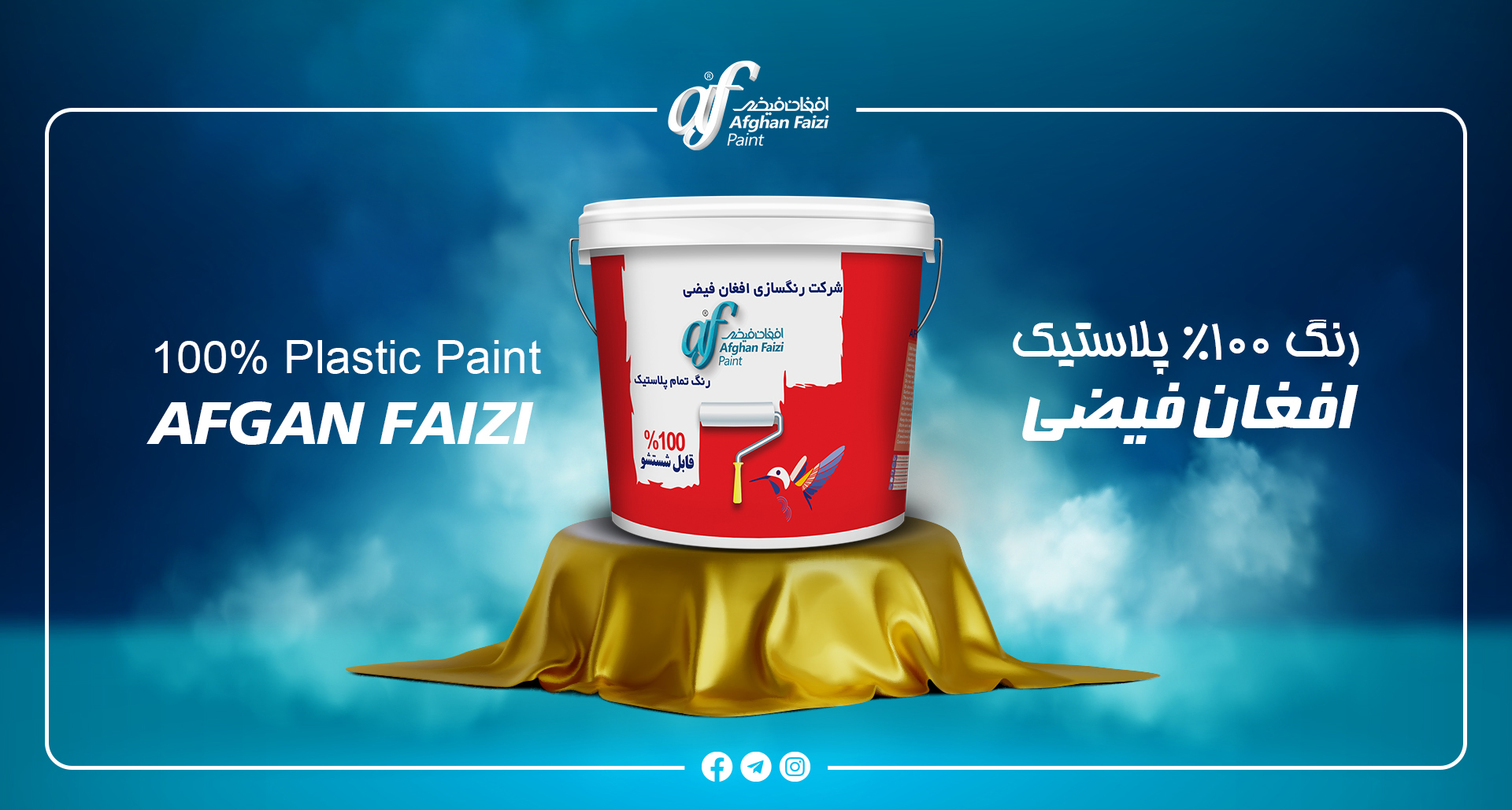 afghan faizi product