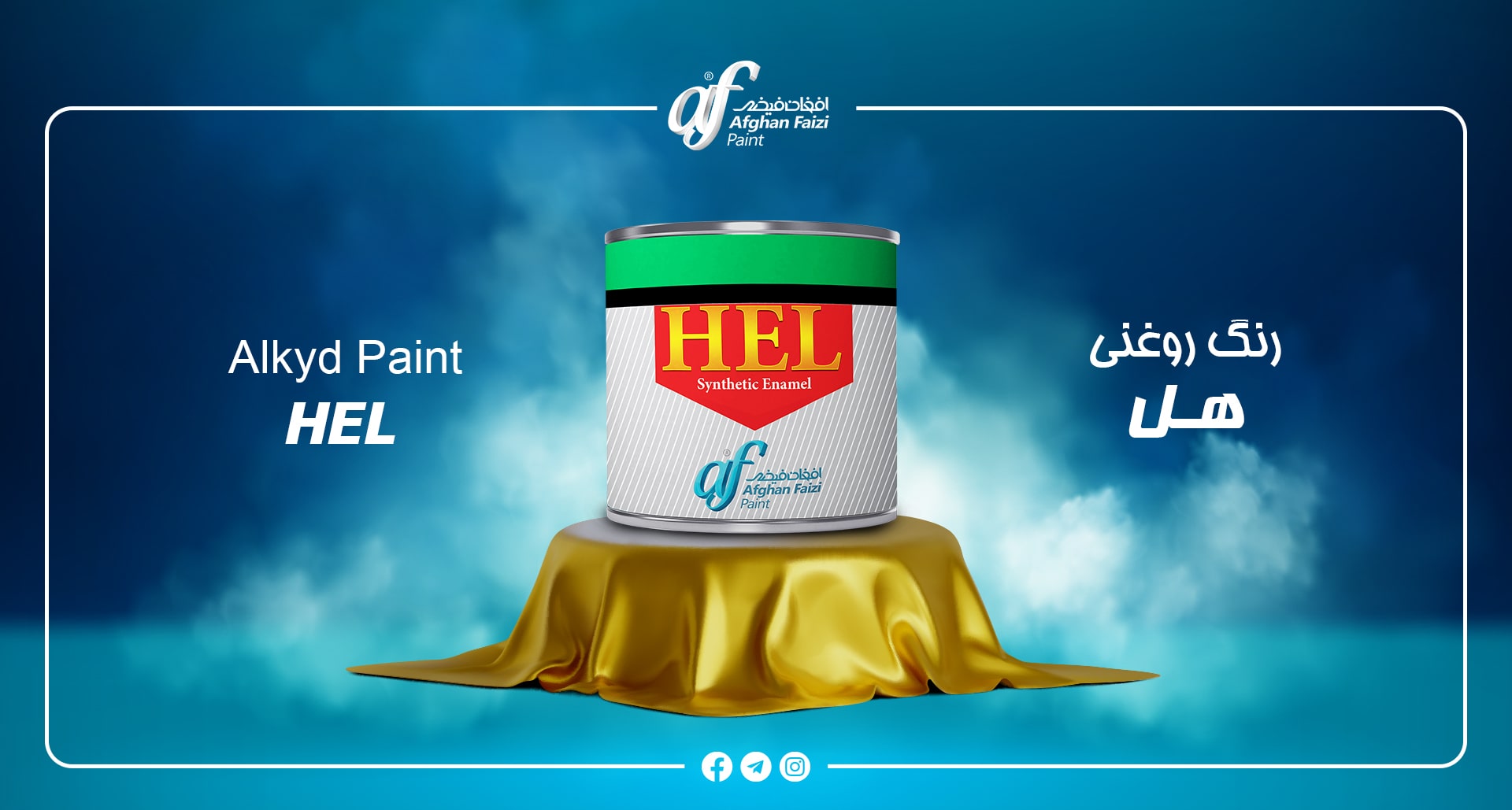 afghan faizi product