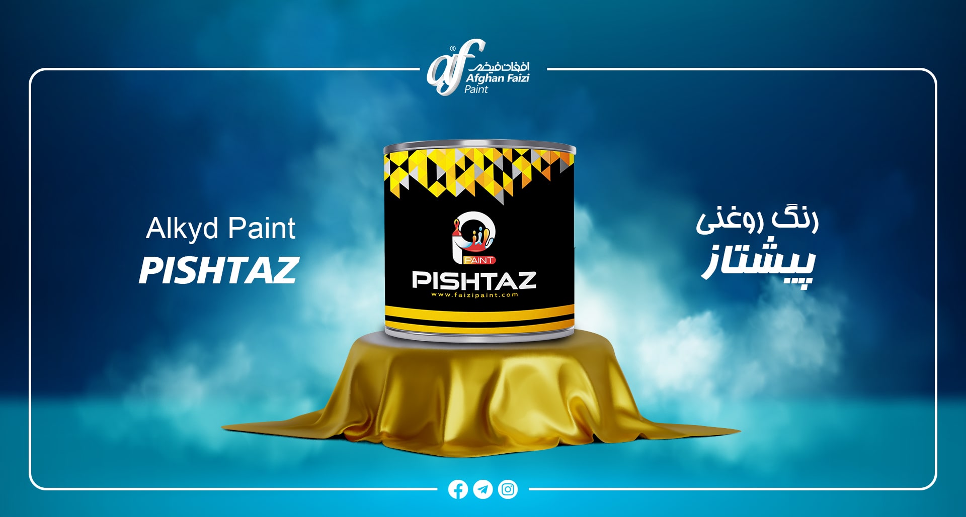 afghan faizi product