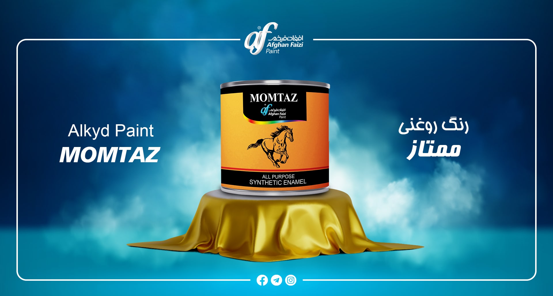 afghan faizi product