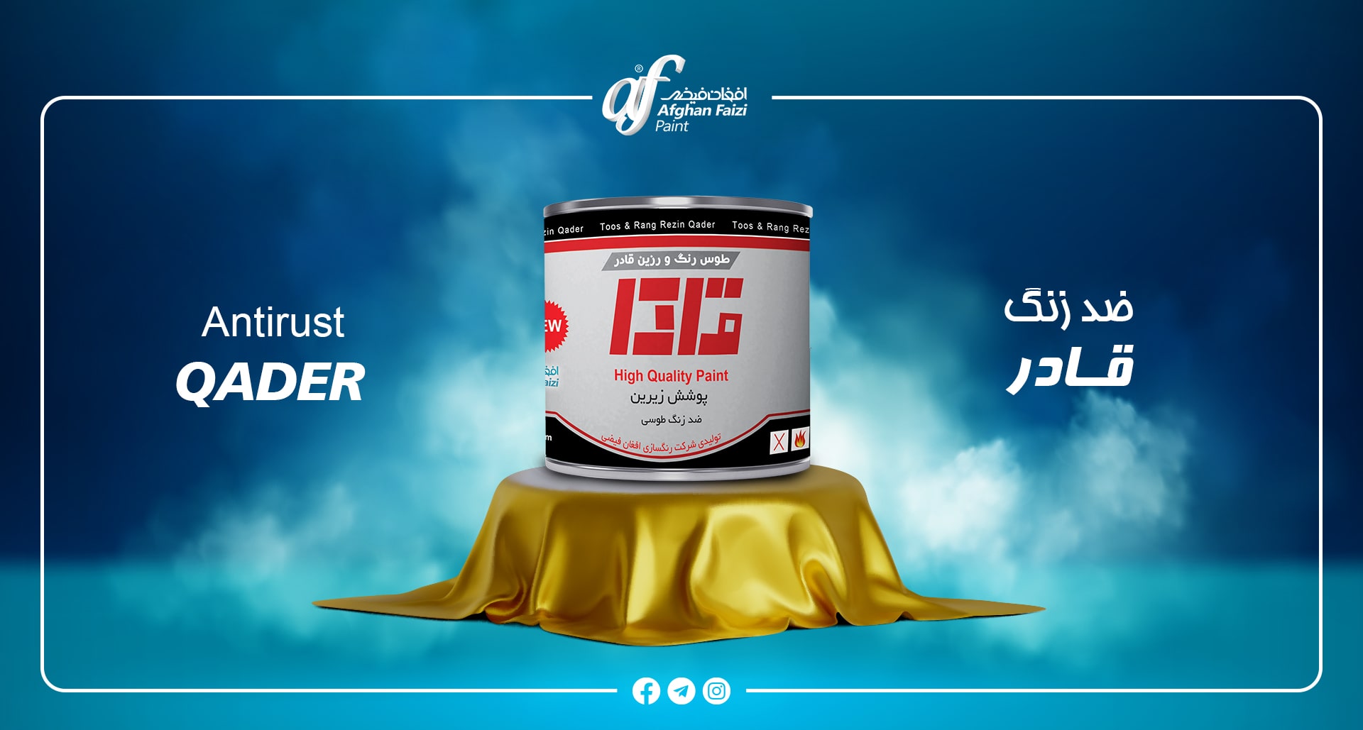 afghan faizi product