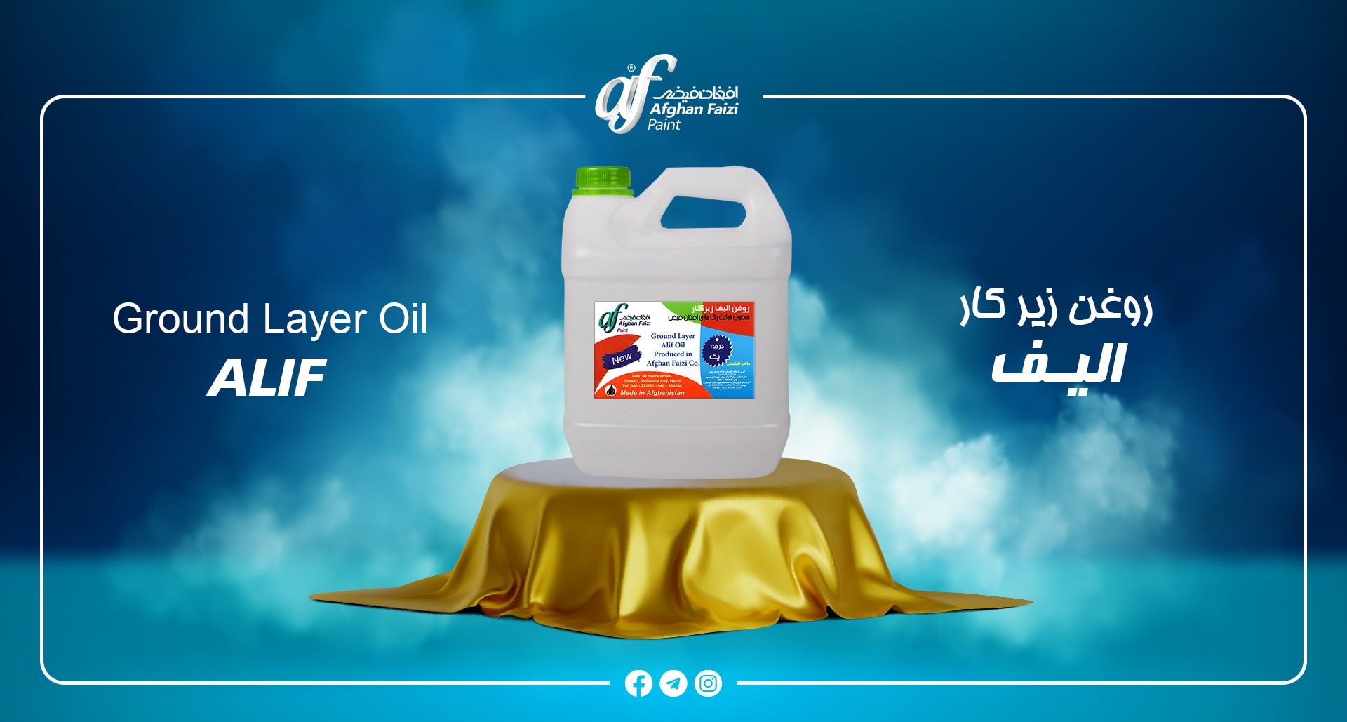 afghan faizi product