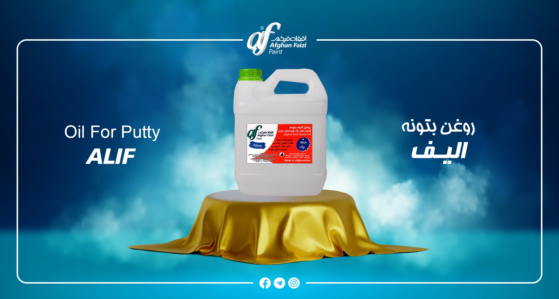 afghan faizi product