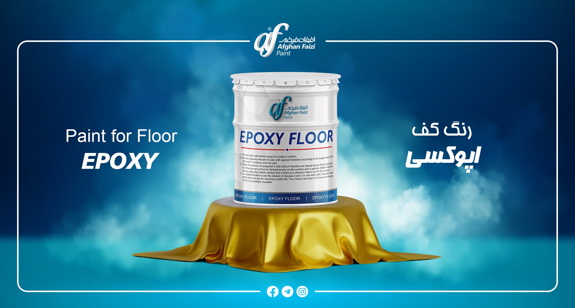 afghan faizi product