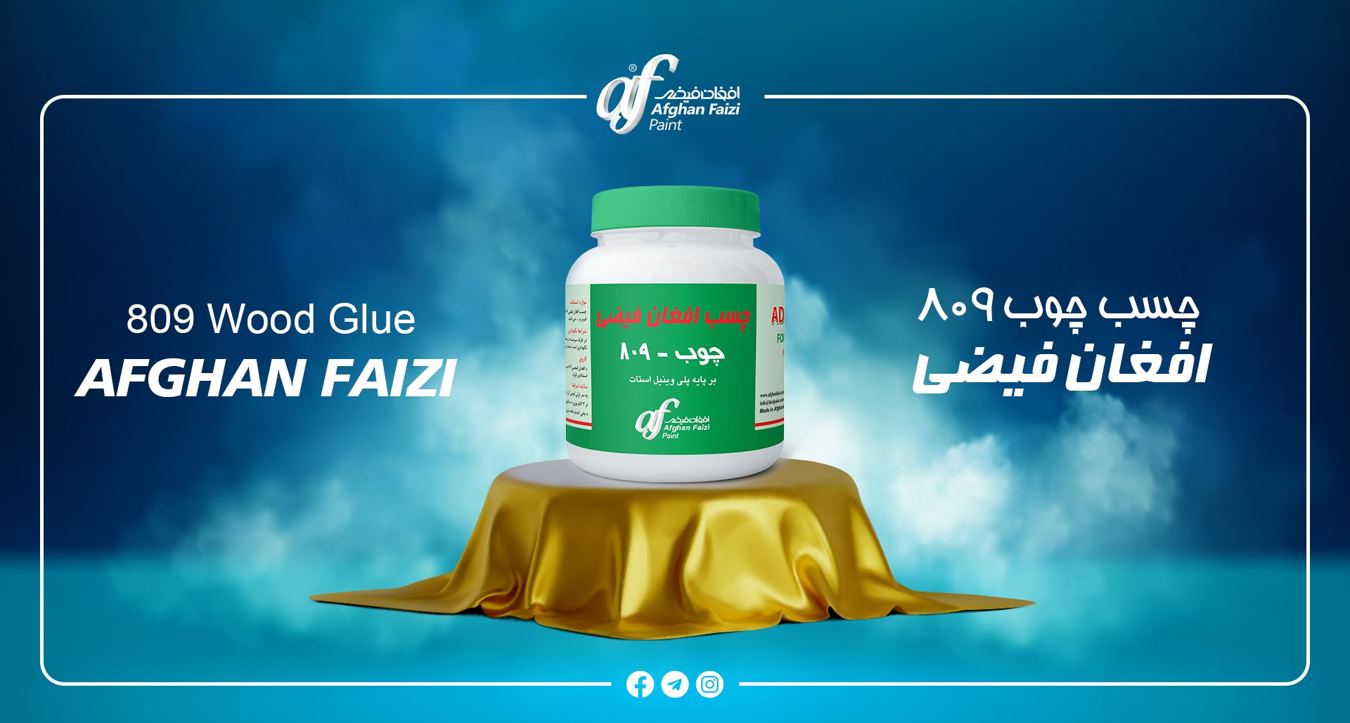 afghan faizi product