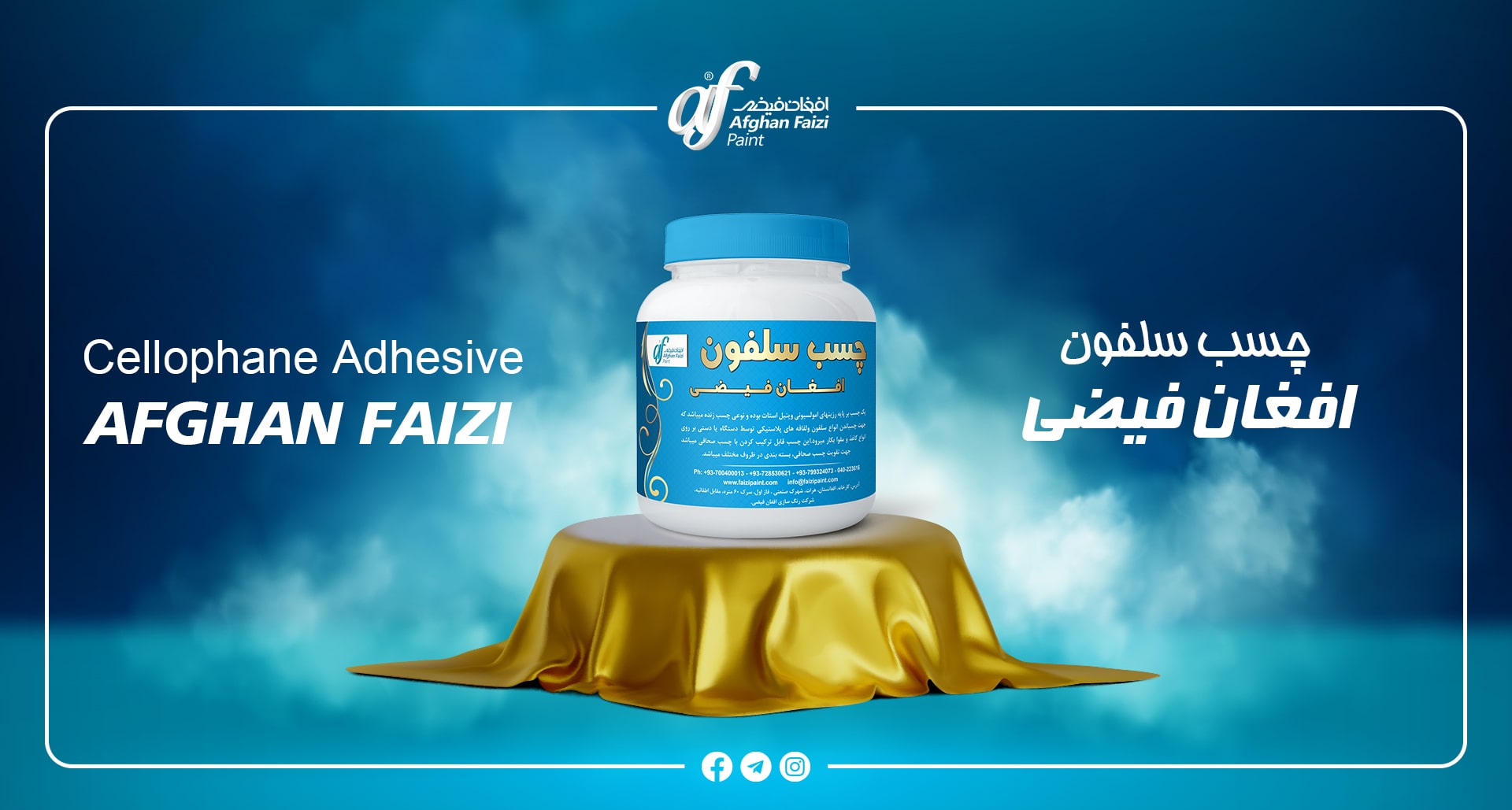 afghan faizi product