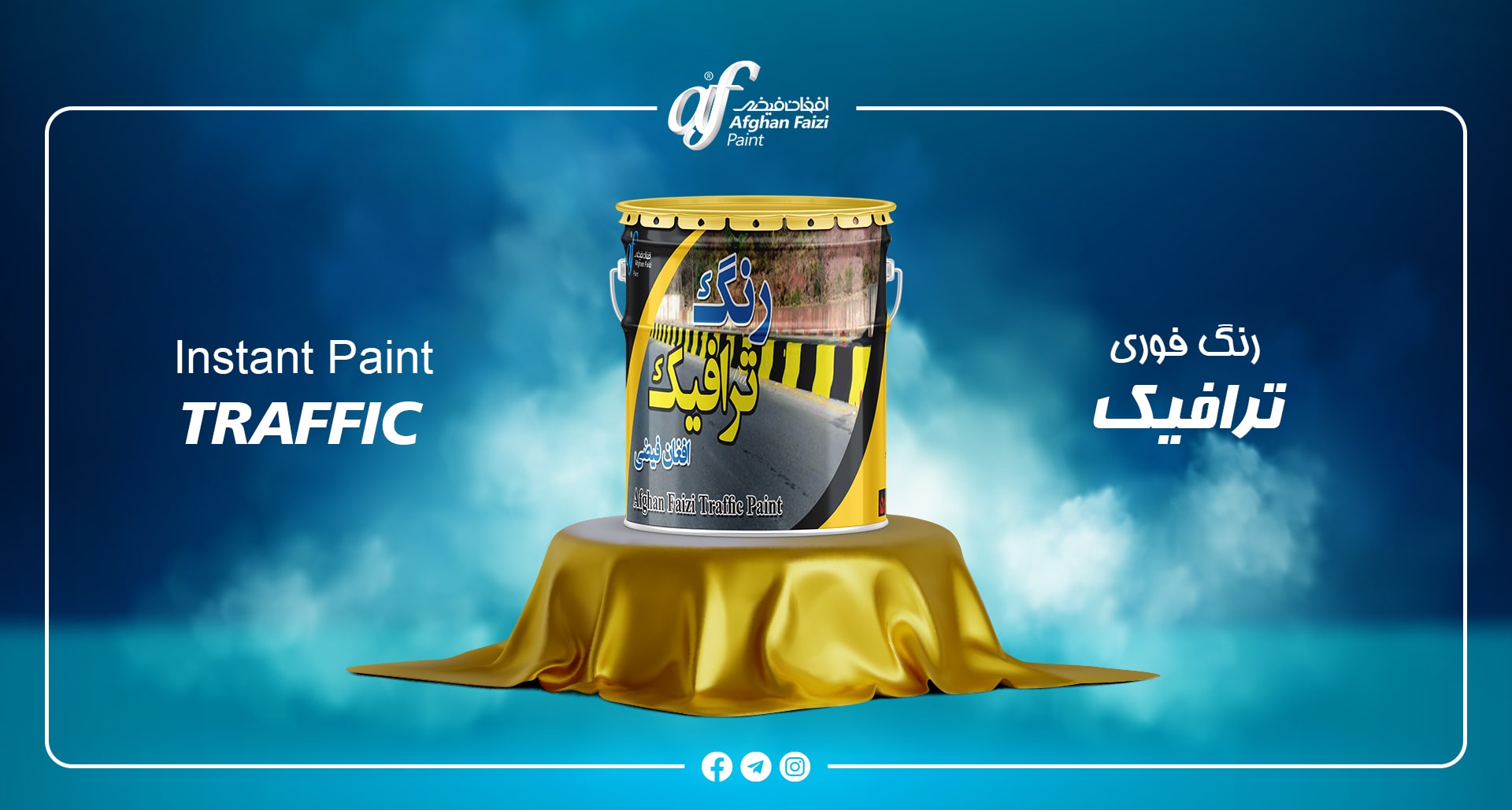 afghan faizi product