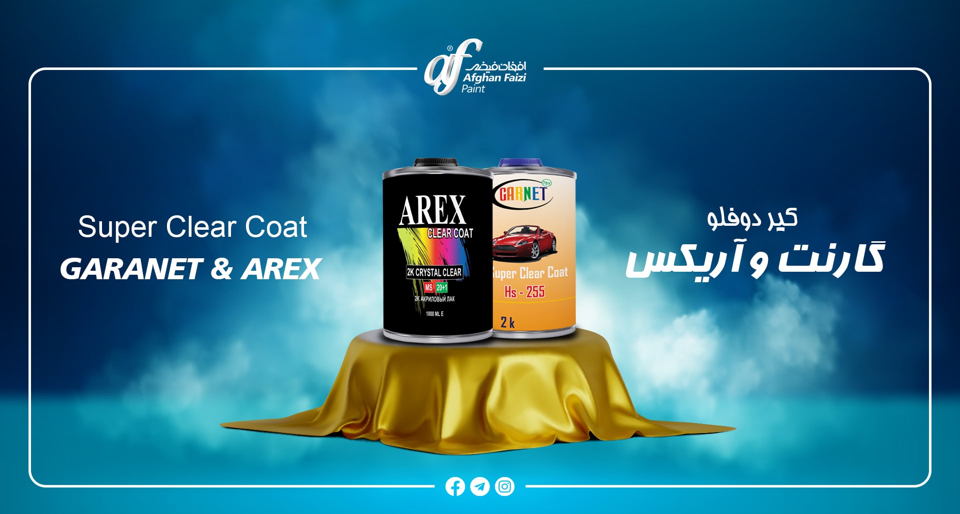 afghan faizi product