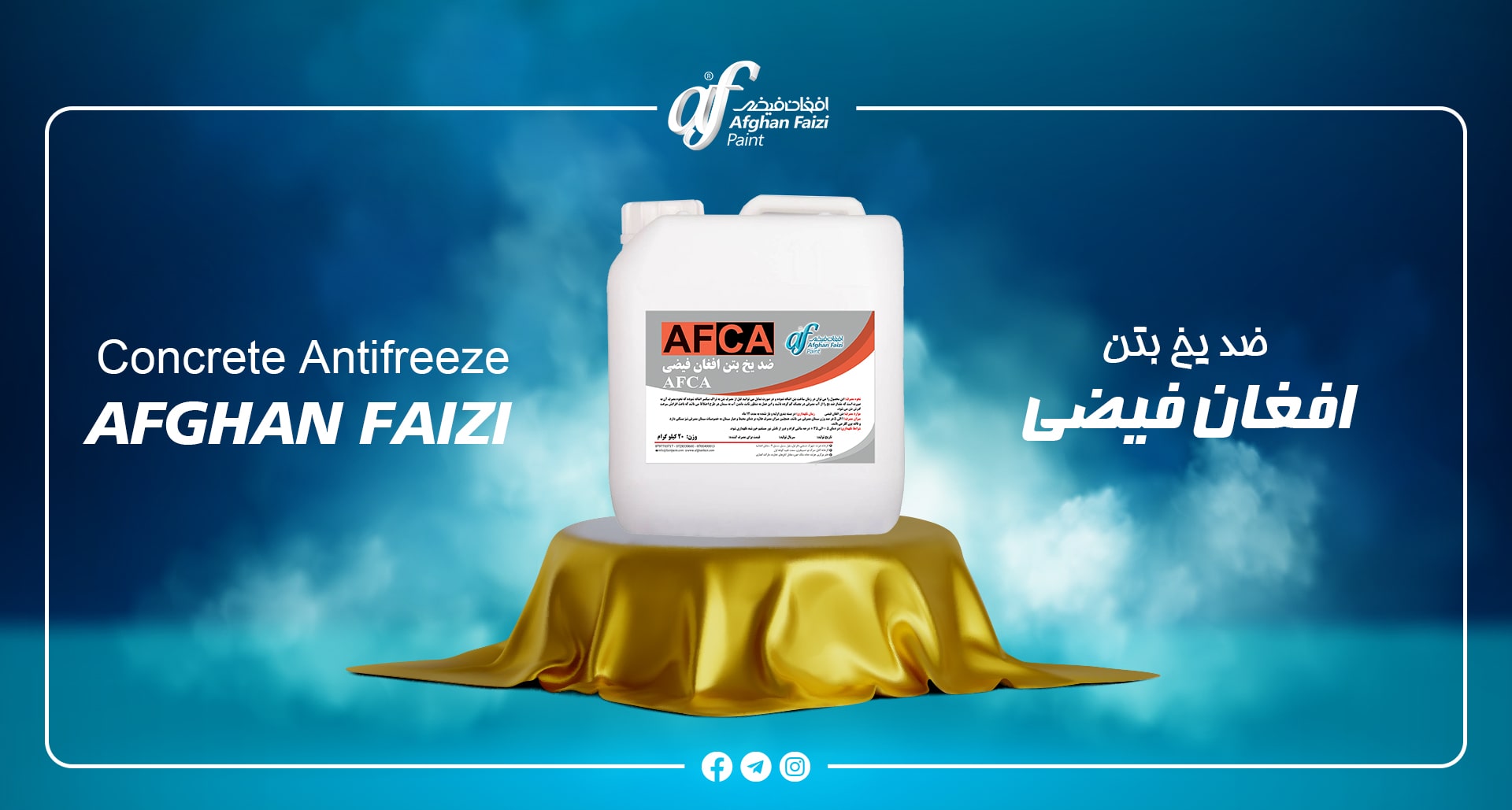 afghan faizi product