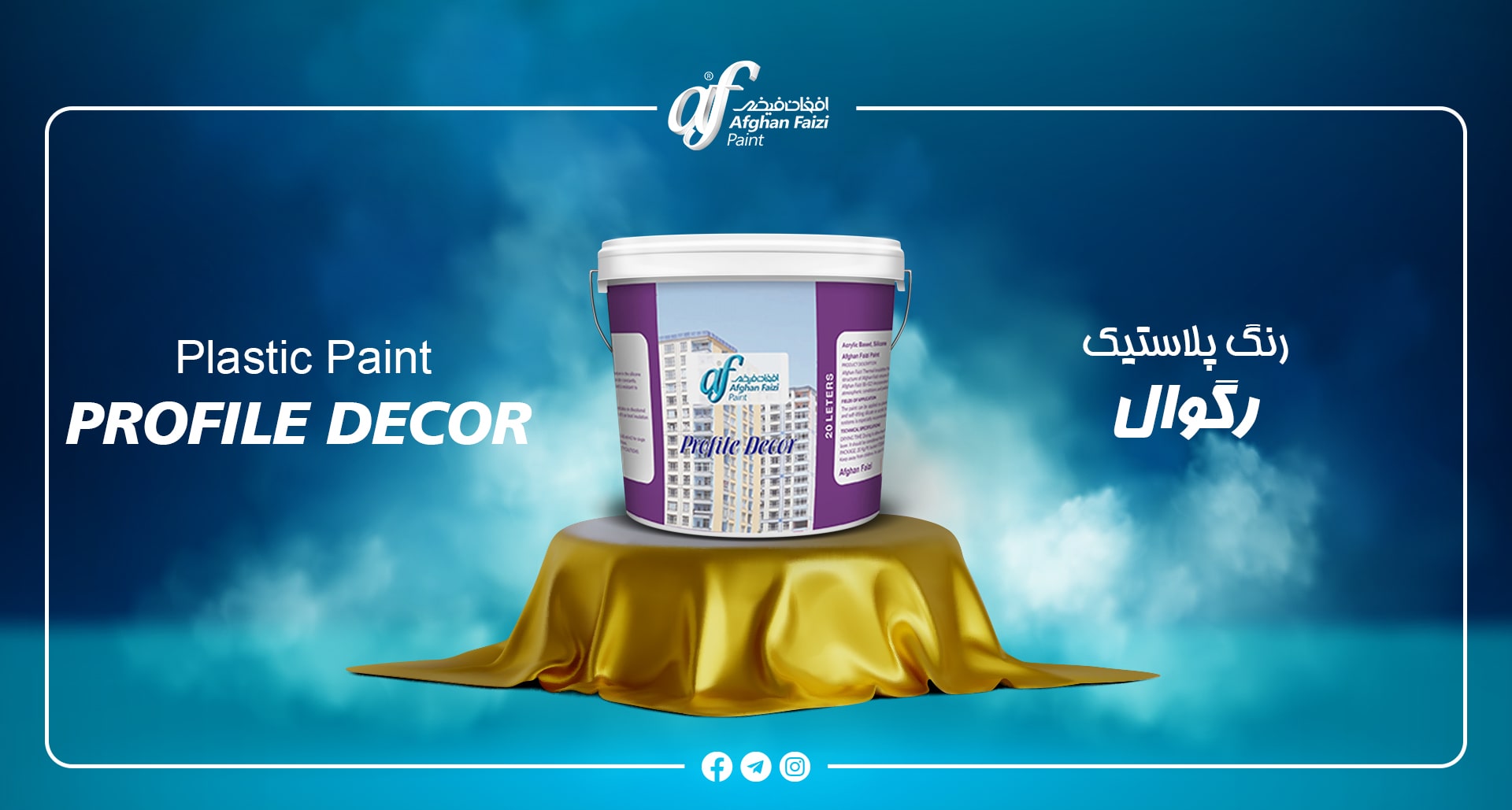 afghan faizi product