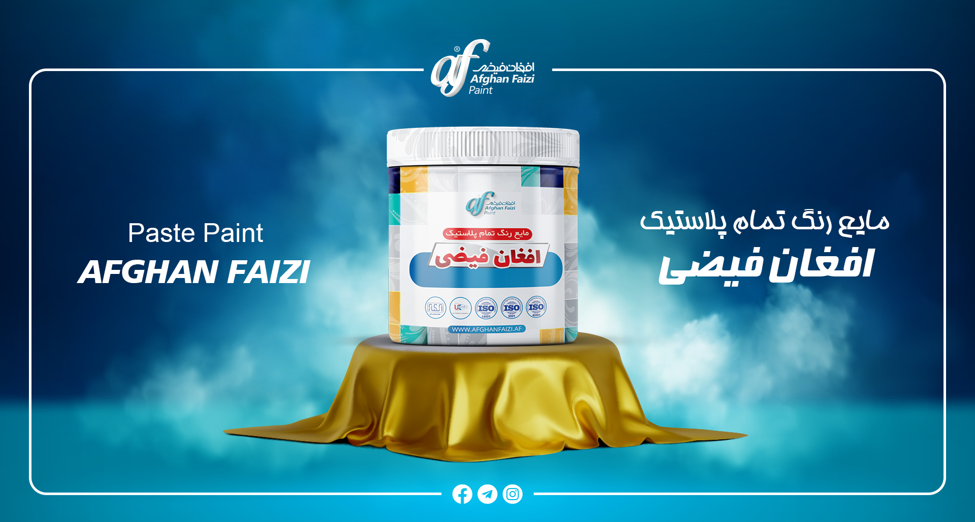 afghan faizi product