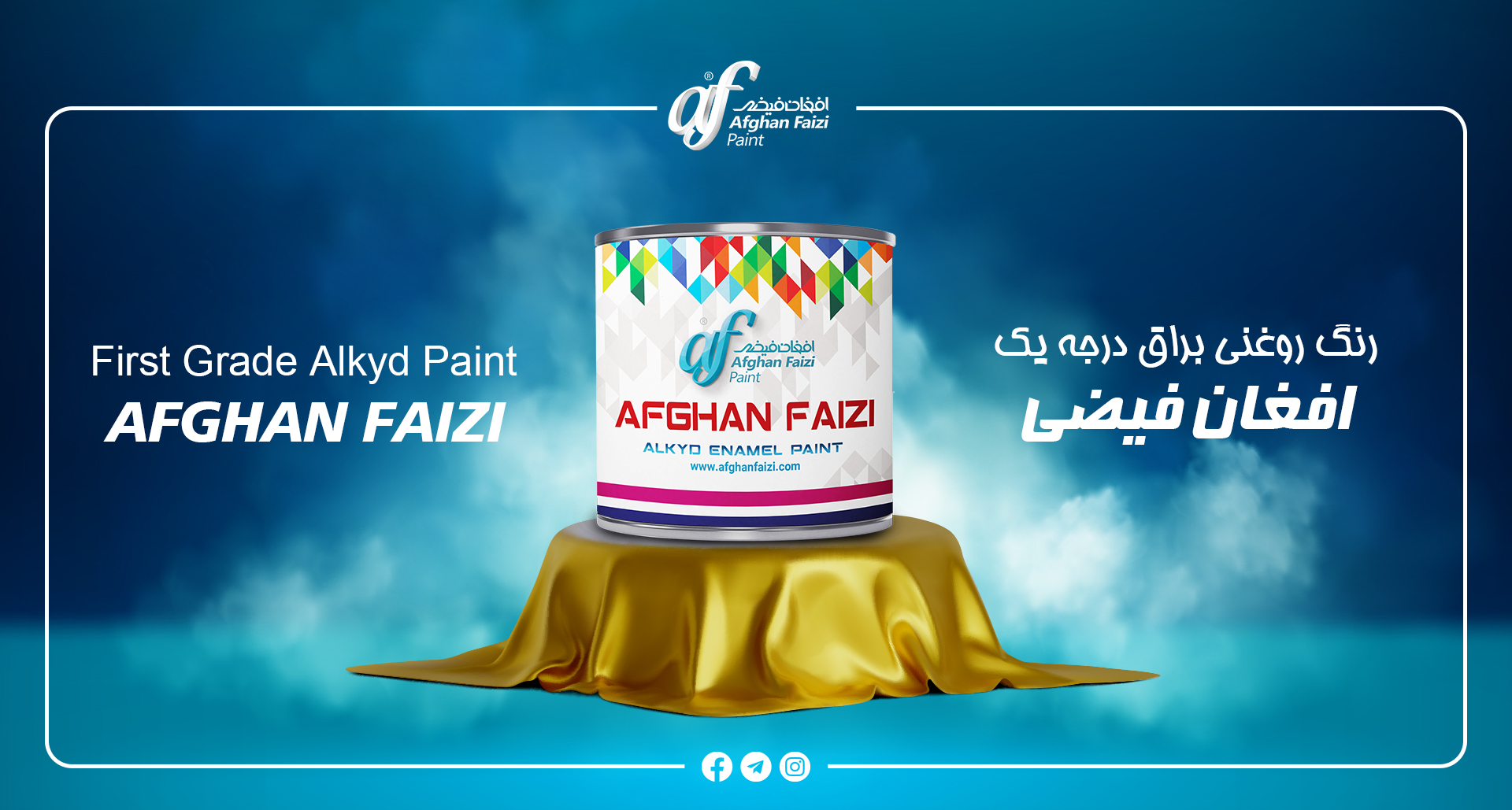 afghan faizi product