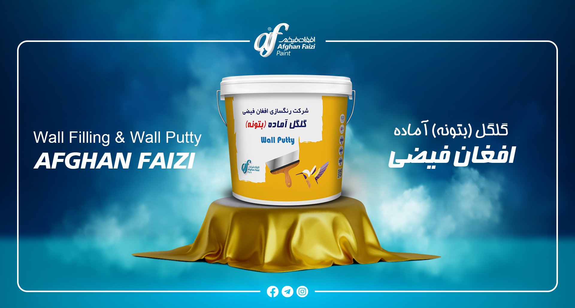 afghan faizi product