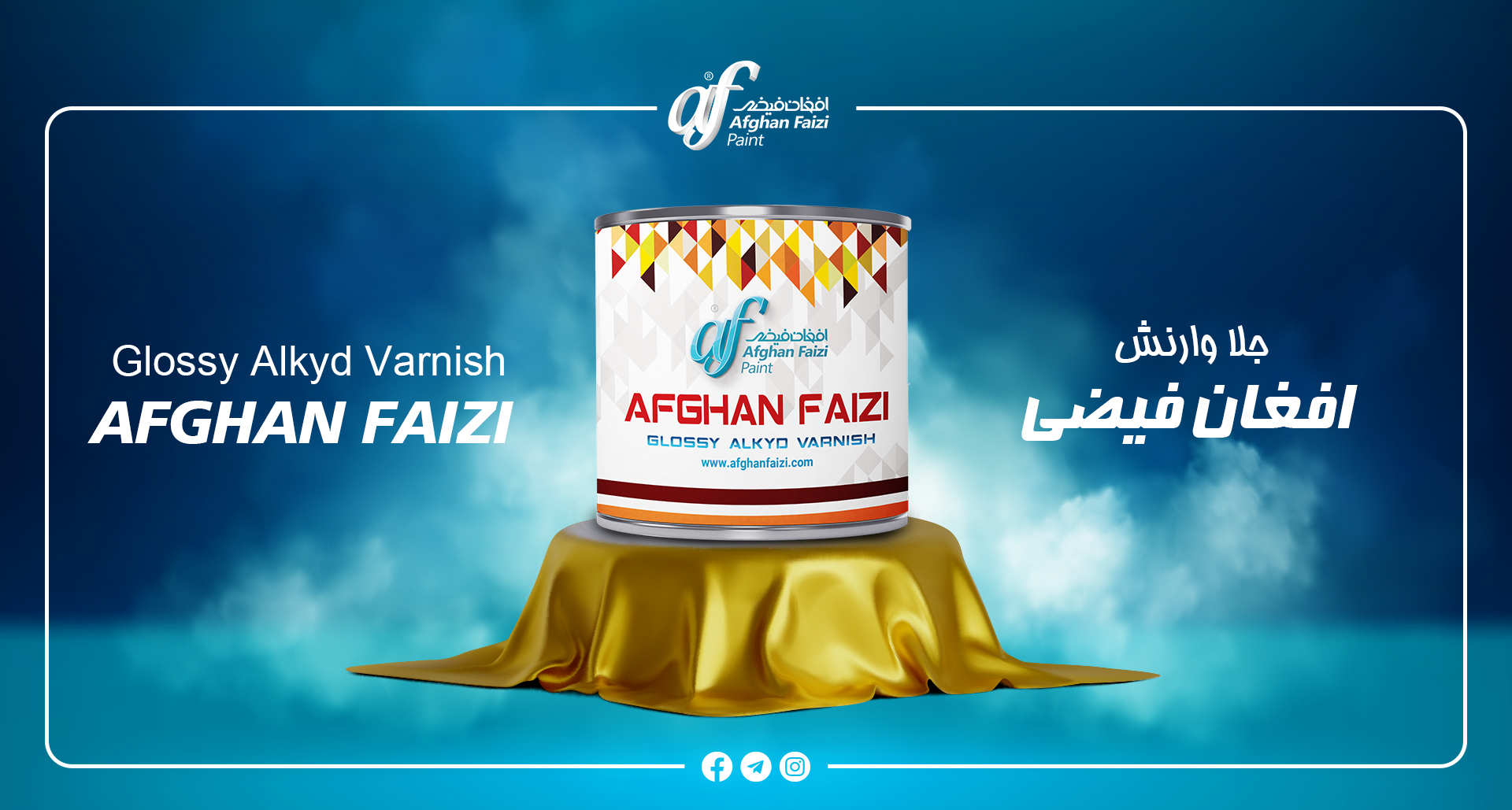 afghan faizi product