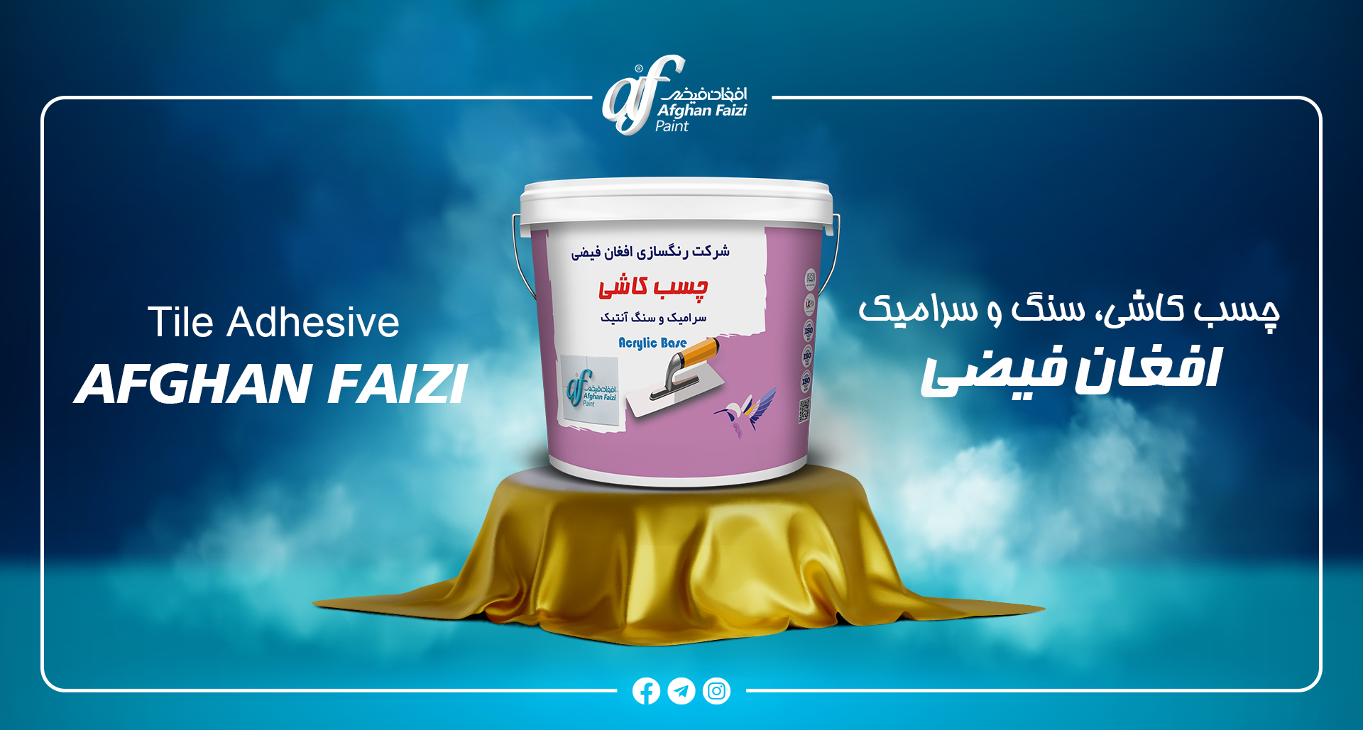 afghan faizi product